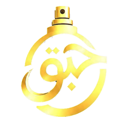 حبق للعطور
